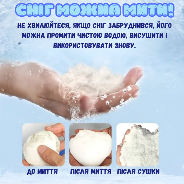 Кинетический снег,песок для детей "Животные зимой",масса для лепки набор для творчества с формой для лепки - изображение 7