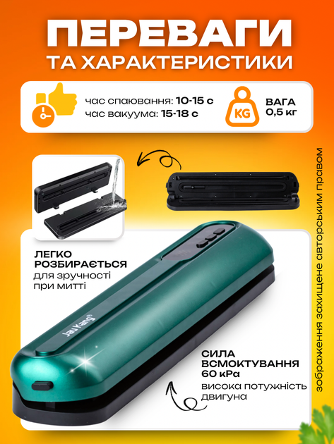 Вакууматор вакуумный упаковщик для мяса и сухих продуктов Jau Kang бытовой домашний 90вт 10 пакетов в комплекте зеленый вакууматоры вакуумные упаковщики для дома - изображение 2