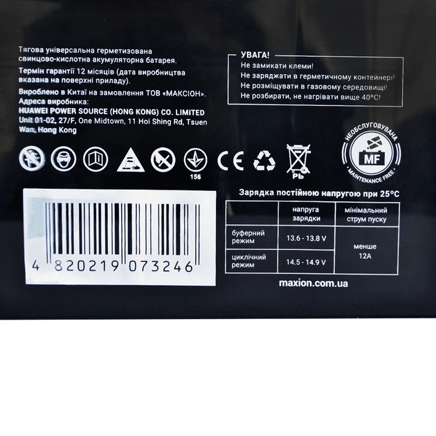 Акумулятор тяговий MAXION MXBT-6-DZM-40 (12V, 40Ah, +/-) - изображение 4