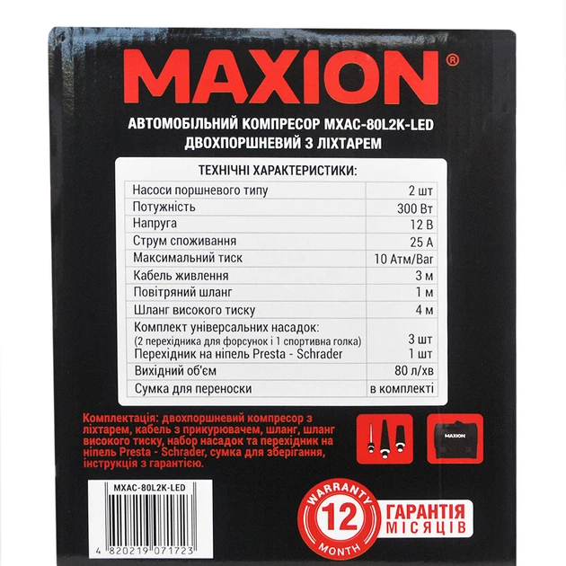 Автомобильный компрессор MAXION MXAC-80L2K-LED двухпоршневой 80 л/мин 10 атм - изображение 2