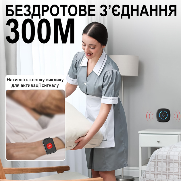 Бездротова система виклику персоналу / медсестри для літніх людей Digital Lion PAB-03 з браслетом, до 300м, black - Фото 7 Бездротова система виклику персоналу / медсестри для літніх людей Digital Lion PAB-03 з браслетом, до 300м, black - зображення 7