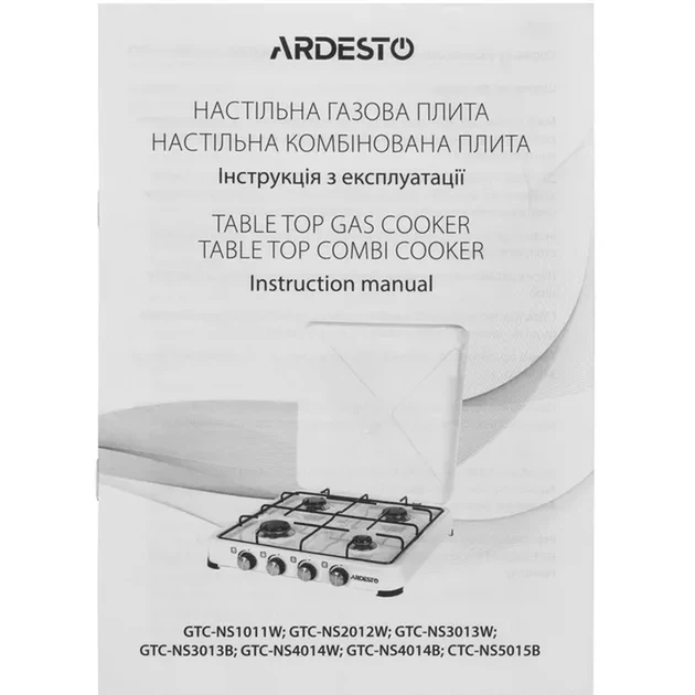 Газова настільна плита ARDESTO GTC-NS1011W - изображение 6