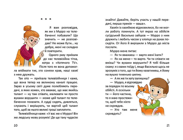 Книга Історії одного домовичка. Автор - Лапікури Валерій і Наталя (Талант) - Фото 3 Книга Історії одного домовичка. Автор - Лапікури Валерій і Наталя (Талант) - изображение 3