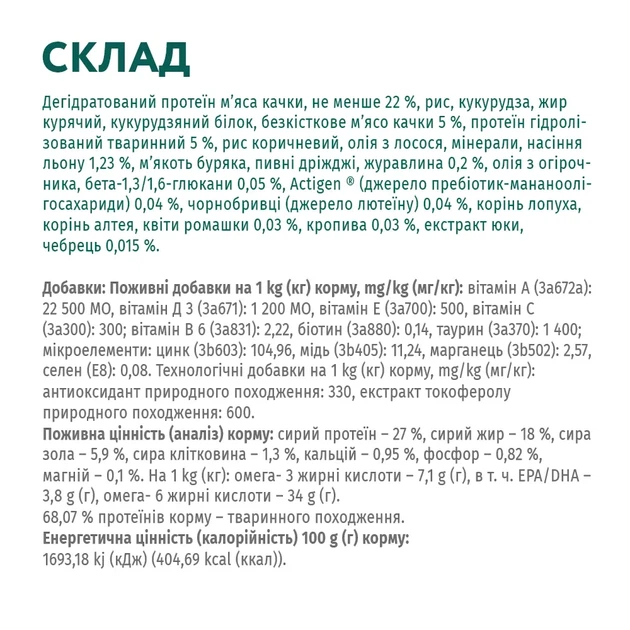 Сухий корм для дорослих собак дрібних порід Optimeal 4 кг качка (B1760801) - Фото 2 Сухий корм для дорослих собак дрібних порід Optimeal 4 кг качка (B1760801) - изображение 2