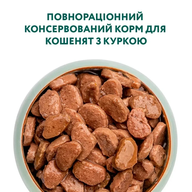 Вологий корм для кошенят Optimeal Набір 3+1 курка 340 г (B2720501) - изображение 2