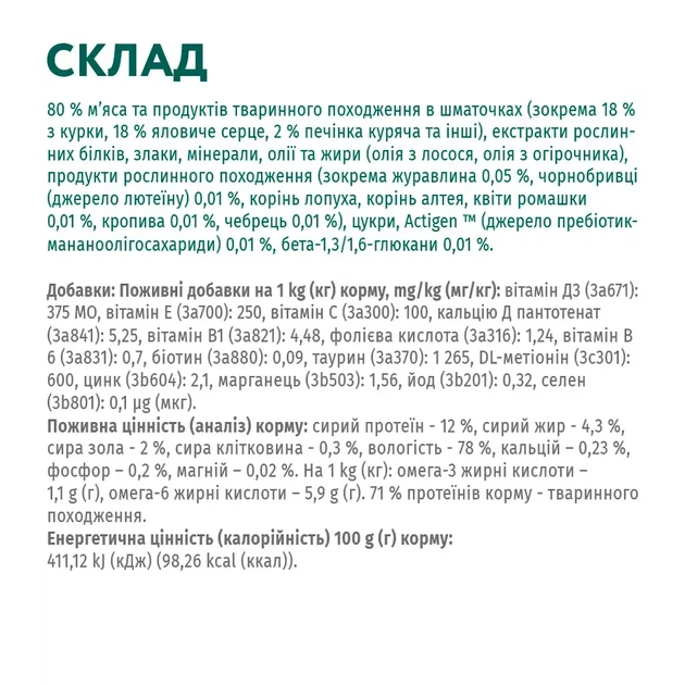 Вологий корм для кошенят Optimeal Набір 3+1 курка 340 г (B2720501) - изображение 3