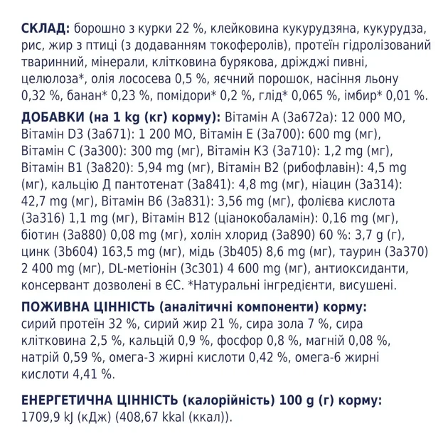 Сухий корм для котів Club 4 Paws Premium Urinary при захворюваннях сечовивідних шляхів 2 кг курка (B4640601) - Фото 4 Сухий корм для котів Club 4 Paws Premium Urinary при захворюваннях сечовивідних шляхів 2 кг курка (B4640601) - зображення 4