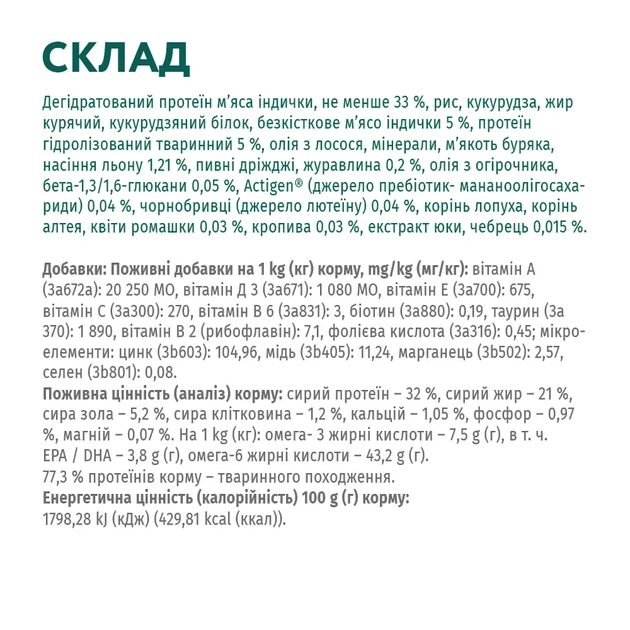 Сухий корм для цуценят всіх порід Optimeal 4 кг індичка (B1760301) - Фото 3 Сухий корм для цуценят всіх порід Optimeal 4 кг індичка (B1760301) - изображение 3