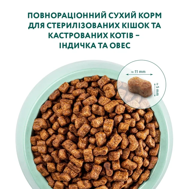Сухий корм для стерилізованих котів Optimeal 4 кг індичка та овес (B1840601) - изображение 3