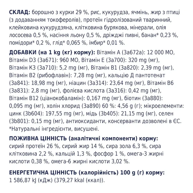 Сухий корм для собак малих порід Club 4 Paws Premium 900 г курка (B4520601) - Фото 4 Сухий корм для собак малих порід Club 4 Paws Premium 900 г курка (B4520601) - зображення 4