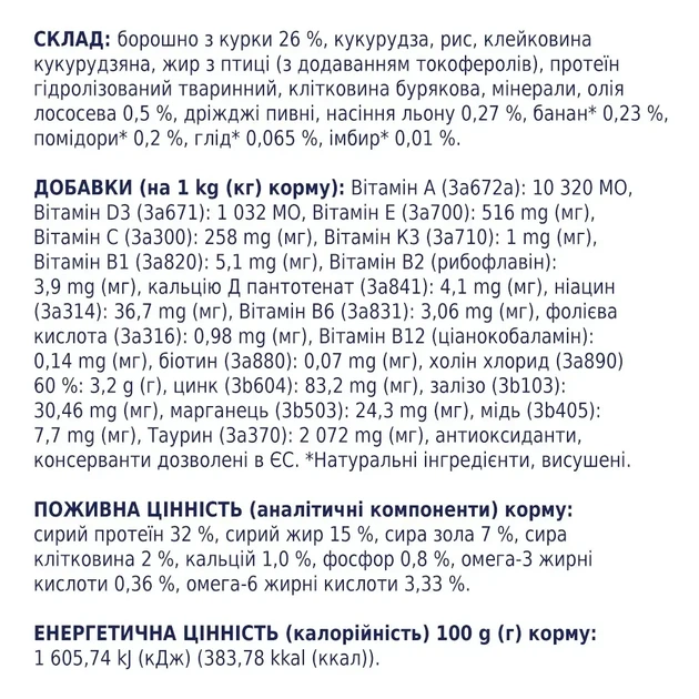 Сухий корм для стерилізованих котів Club 4 Paws Premium 14 кг курка (B4630701) - зображення 4