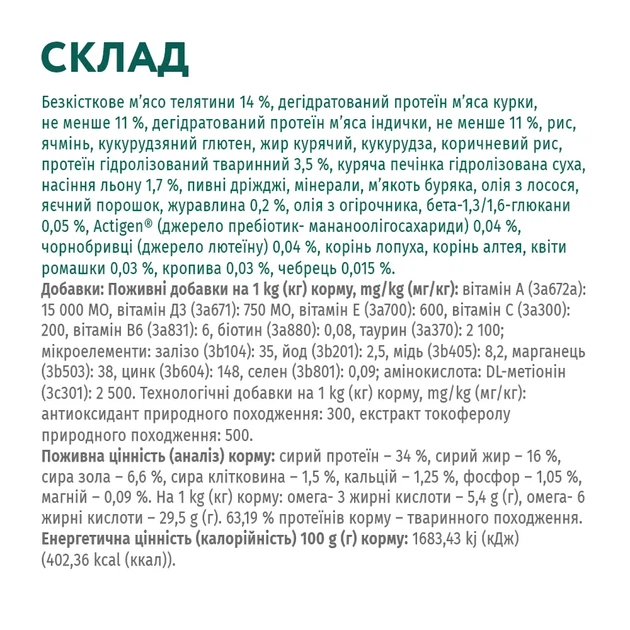 Сухий корм для котів Optimeal з високим вмістом телятини 10 кг телятина (B1830501) - изображение 3
