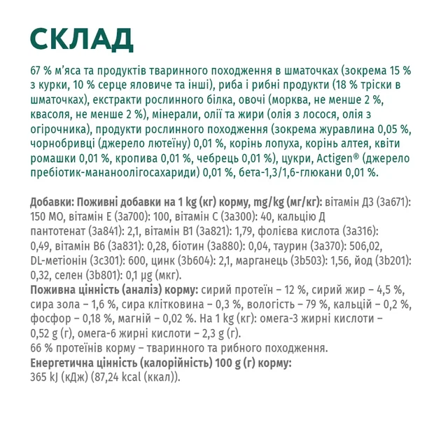 Вологий корм для котів Optimeal набір 3+1 Тріска та овочі в желе 340 г (B2722801) - изображение 3