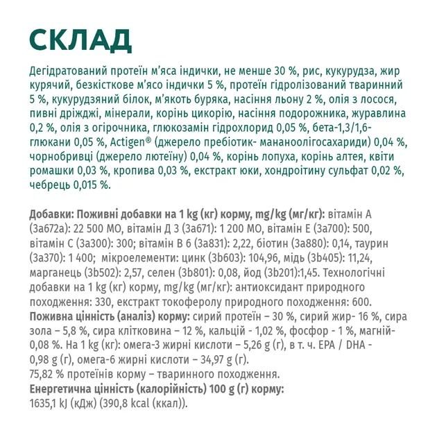 Сухий корм для цуценят великих порід Optimeal 12 кг індичка (B1741601) - изображение 2