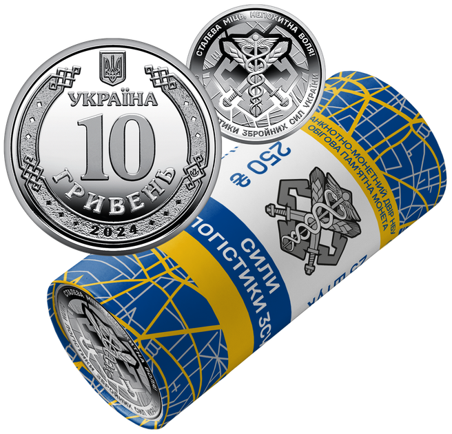 Пам'ятна монета НБУ 10грн у капсулі `Сілі логістики Збройних Сил України` - зображення 3