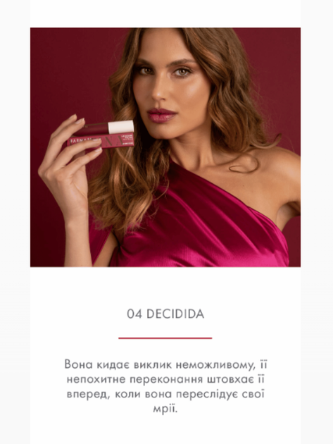 Блеск-лак для губ Farmasi Latina 04 Decidida 5,5 мл - изображение 2