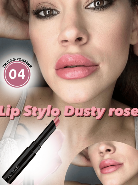 Помада-стик Stylo Farmasi 04 Пыльно-розовый 1,8 г - изображение 2