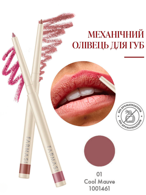 Автоматичний олівець для губ Farmasi 01 Cool Mauve 0,35 г - Фото 1 Автоматичний олівець для губ Farmasi 01 Cool Mauve 0,35 г - зображення 1