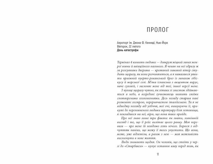 Книга Останній політ. Автор - Кларк Джулі ФБ1331061У 9786175222935 - Фото 2 Книга Останній політ. Автор - Кларк Джулі ФБ1331061У 9786175222935 - изображение 2