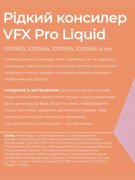 Рідкий консилер Farmasi VFX Pro Liquid 00 Fair 6 мл - зображення 4