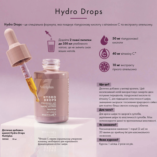 Диетическая добавка-капли Nutriplus Hydro Drops для красоты и молодости Farmasi 30 мл - изображение 5