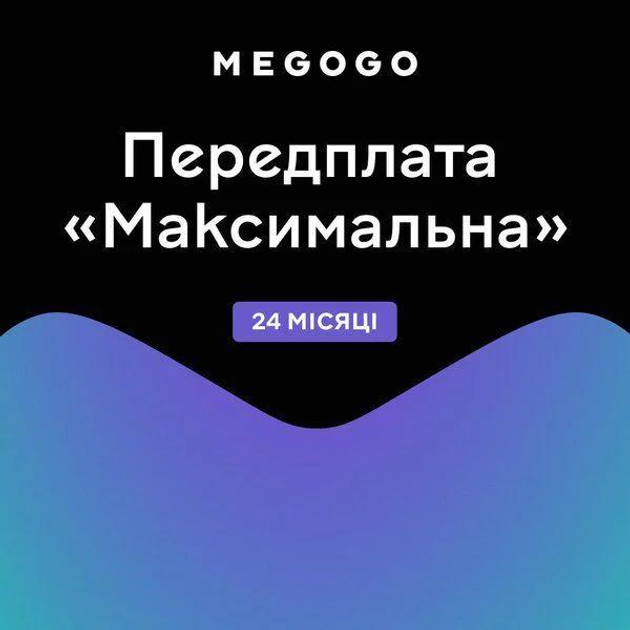 Передплата MEGOGO Максимальна на 24 місяці - изображение 1