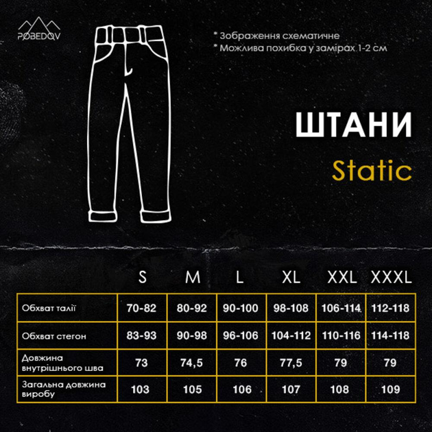 Демісезонні Штани - Карго Pobedov Static SoftShell на флісі чорні розмір 2XL - зображення 8