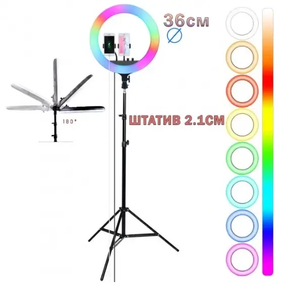 Кольцевая лампа со Штативом RGB 36 см,Светодиодная LED лампа,Кольцевой свет,Разноцветная лампа блогера - Фото 4 Кольцевая лампа со Штативом RGB 36 см,Светодиодная LED лампа,Кольцевой свет,Разноцветная лампа блогера - изображение 4