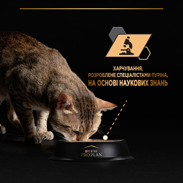 Упаковка вологого корму для дорослих стерилізованих кішок Purina Pro Plan Sterilised шматочки в желе з індичкою 10 шт х 85 г (8445290968685) - зображення 7