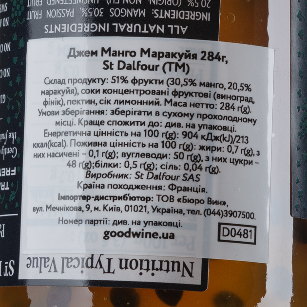 Джем St Dalfour Манго и маракуйя 284 г (5014271002743) - изображение 6