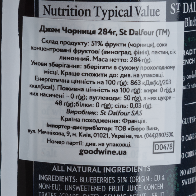 Джем St Dalfour Черника 284 г (5014271330426) - изображение 6