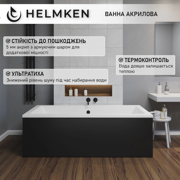 Ванна акриловая Helmken Alvaro 165x75 см (951193XD58) комплект 3 в 1: прямоугольная ванна, ножки, Черный подголовник - изображение 14