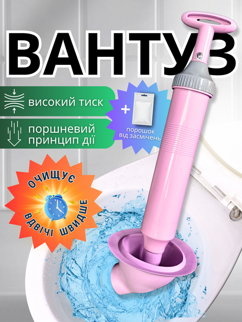 Вантуз пневматический вакуумный для унитаза раковины с насосом сантехнический пневмовантуз для устранения засоров пневмо водопроводный канализационный Hechpro ТБ2086 рж + средство для прочистки труб в подарок - изображение 11