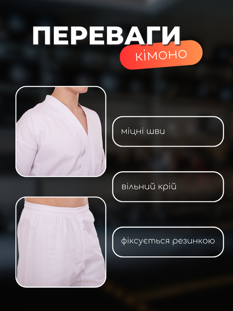 Кимоно для карате белое детское, костюм форма для айкидо детей девочек мальчиков ребенка борьбы каратэ киокушинкай тхэквондо джиу джитсу кикбоксинга рукопашного боя борцовское женское мужское взрослое Hechpro рост 110 см АН1749 - изображение 5