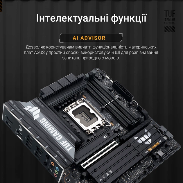 Материнская плата ASUS TUF Gaming B860M-PLUS Wi-Fi (s1851, Intel