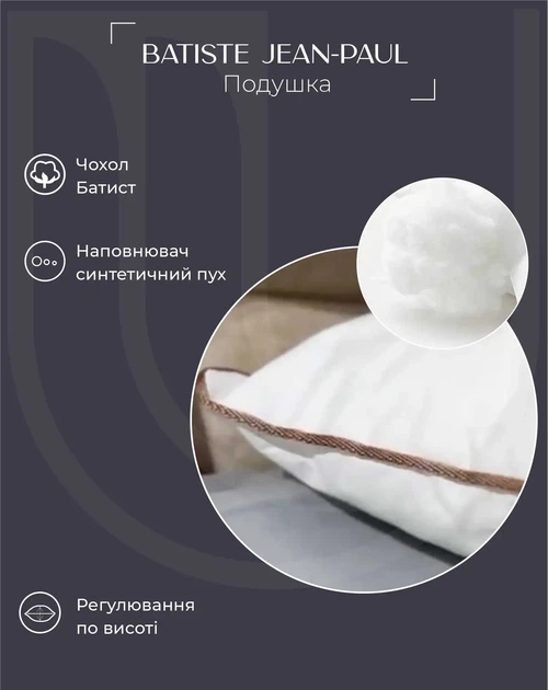 Набір U-tek Подушка Batiste Jean-Paul Синтепух 40x60 см + Наволочка Boston Ivory Beige Stripe Сатин Бежева в смужку 40х60 см (PBJP4060+IBS46) - Фото 4 Набір U-tek Подушка Batiste Jean-Paul Синтепух 40x60 см + Наволочка Boston Ivory Beige Stripe Сатин Бежева в смужку 40х60 см (PBJP4060+IBS46) - зображення 4