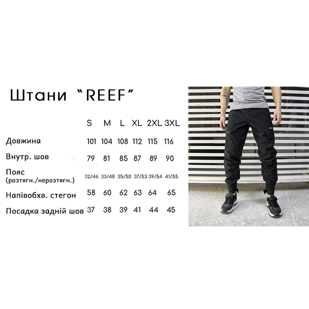 Костюм REEF цвет койот с шевроном L - изображение 2