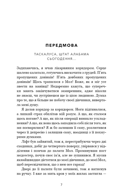 Милий дім. 2. О, Роме - Тіллі Коул - Фото 1 Милий дім. 2. О, Роме - Тіллі Коул - зображення 1