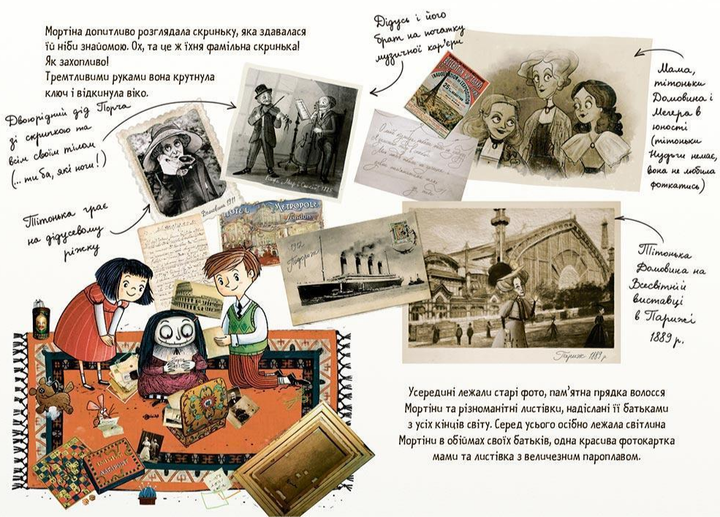 Книга Мортіна та захопливий сюрприз. Книга 5. Автор - Барбара Кантіні (Школа) - Фото 3 Книга Мортіна та захопливий сюрприз. Книга 5. Автор - Барбара Кантіні (Школа) - изображение 3