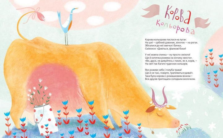 Книга Босоніжки для стоніжки. Автор - Мар'яна Савка (ВСЛ) - изображение 6