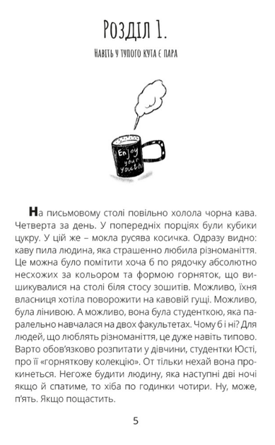 Книга Паралельки. Автор - Софія Шайда (Апріорі) - Фото 2 Книга Паралельки. Автор - Софія Шайда (Апріорі) - зображення 2