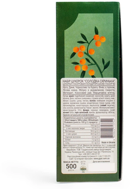 Конфеты в коробке Пригощайся Сладкая шкатулка 500 г (4820022713742) - изображение 4