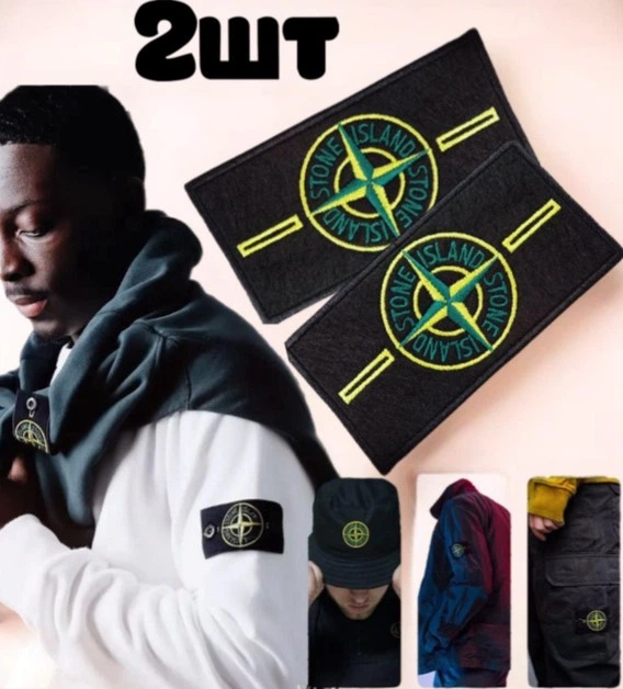 Патч Stone Island Стон Айленд с пуговицами на одежду стоник патч