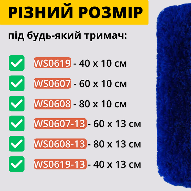 Моп для сухого прибирання акриловий розрізний з кишенями моп 40см White Sail синій моп Змінні ганчірки для швабри - зображення 7