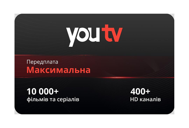 Подписка YouTV «Максимальный» 6 месяцев - изображение 1
