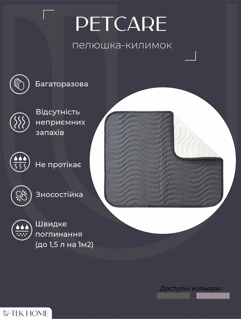 Поглинаюча пелюшка-килимок U-Tek PAD 75х90 (PGUP7590) - зображення 2