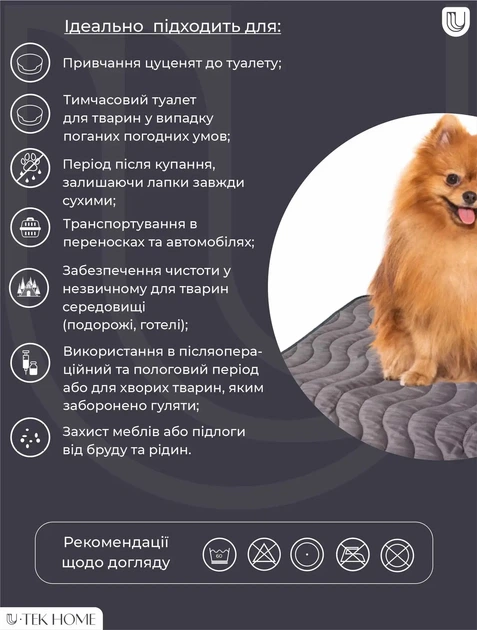 Поглинаюча пелюшка-килимок U-Tek PAD 75х90 (PGUP7590) - зображення 3