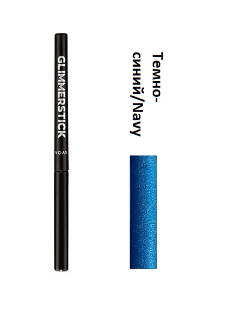 Карандаш для глаз Avon Glimmerstick NAVY/Морской - изображение 3