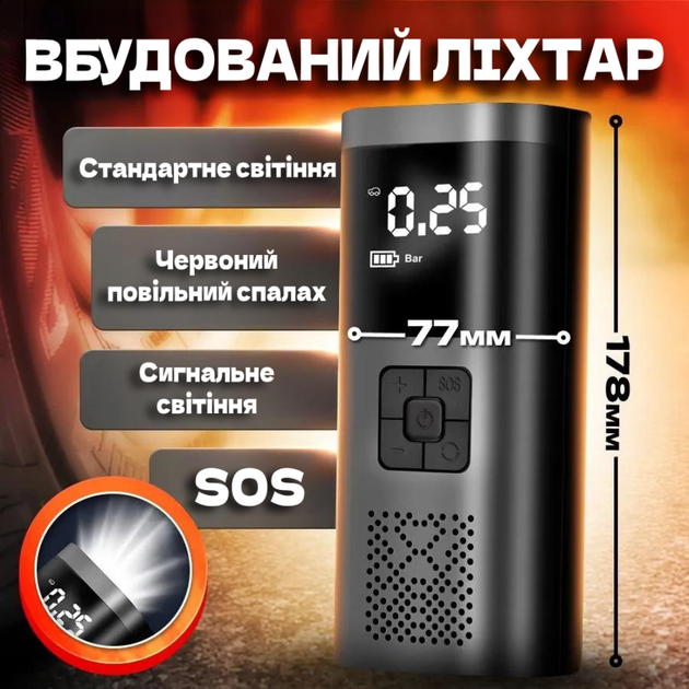 Акумуляторний портативний повітряний автомобільний компресор Насос-повербанк з ліхтариком - зображення 5