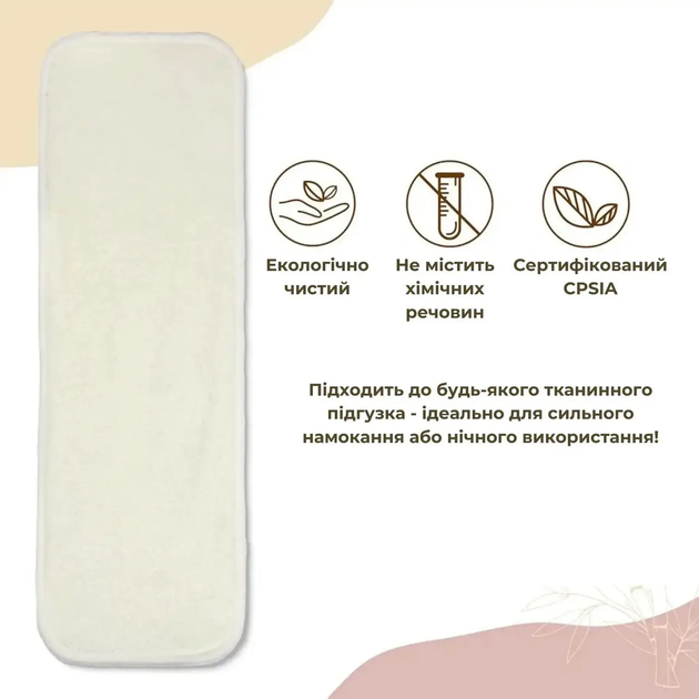 Багаторазовий вкладиш для підгузків з 4 шарів мікрофібри дихаючої гіпоалергенної вологовбирної 48x19 см (479488-Prob) - зображення 7